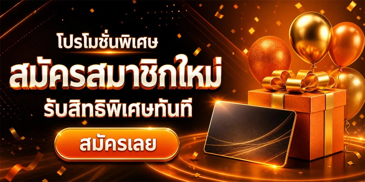 EPICZZ ทางเข้าเว็บตรง สมัครสมาชิก ฝากถอนออโต้ 24 ชม.