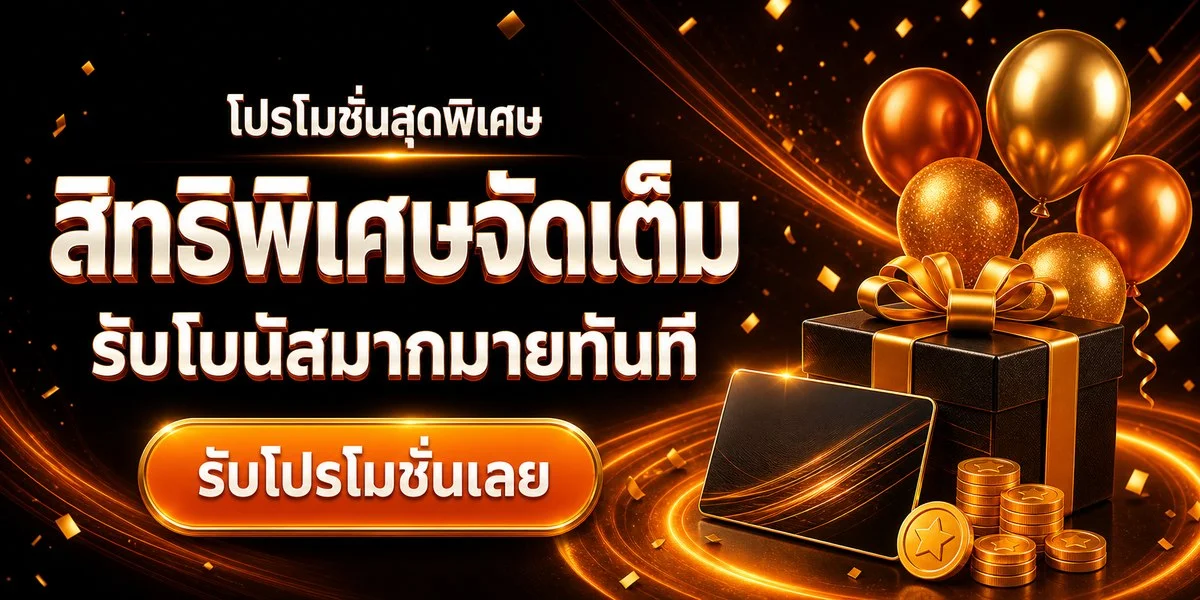 ขั้นตอนสมัครสมาชิก EPICZZ ง่ายเพียง 3 นาที พร้อมเล่นทันที