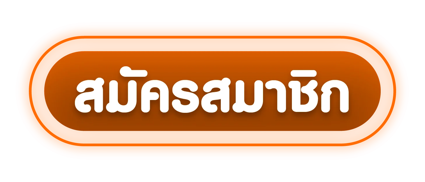 ทางเข้าเล่น EPICZZ เว็บตรงล่าสุด เข้าได้ทุกอุปกรณ์